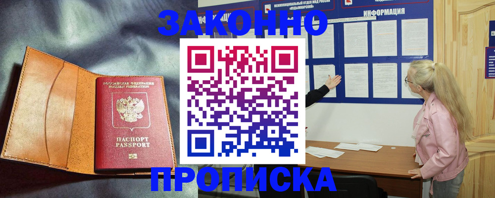 временная регистрация госуслуги в Сургуте