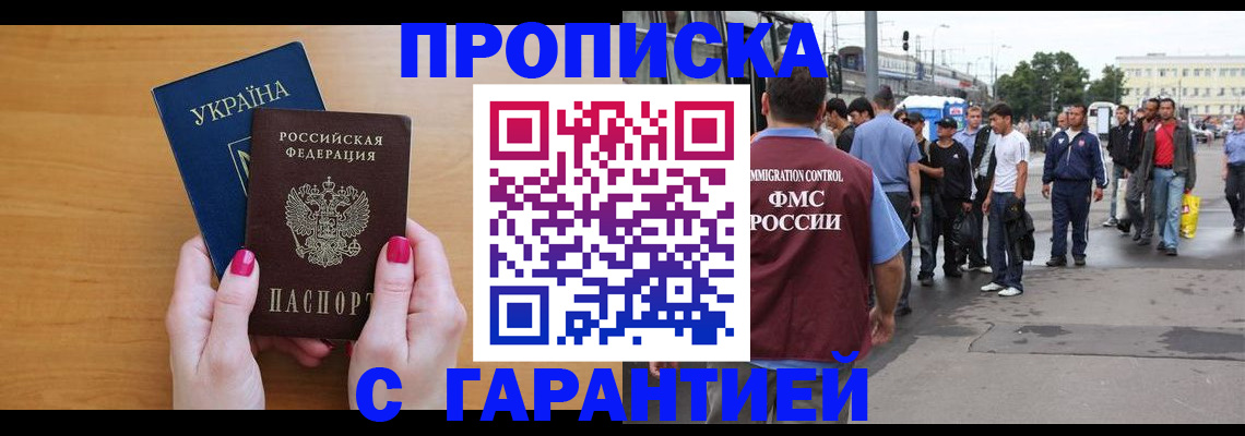 временная регистрация поиск в Сургуте