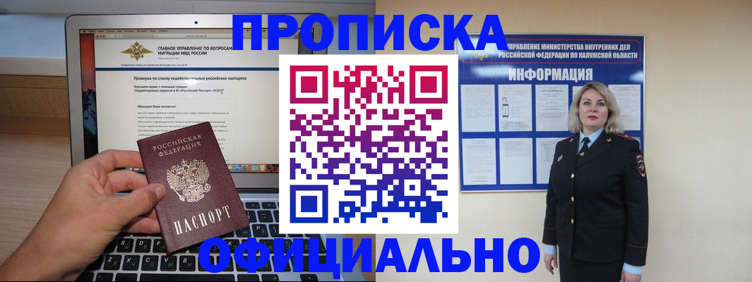 регистрация в Сургуте