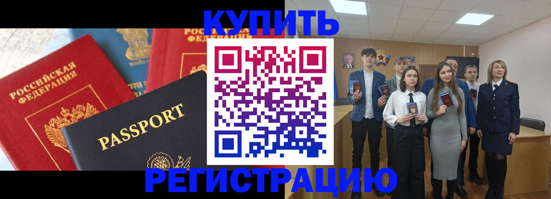 временная регистрация недорого в Сургуте