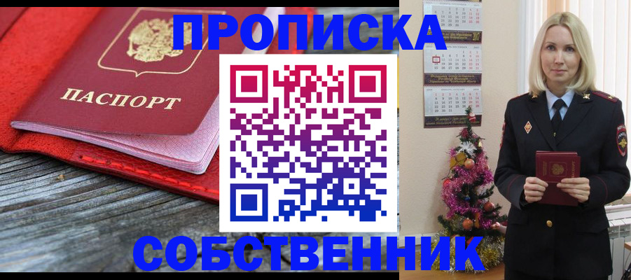 временная регистрация в Сургуте
