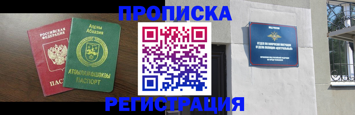 найти адрес прописки в Сургуте