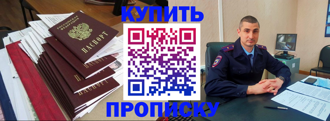 временная регистрация в квартире в Сургуте